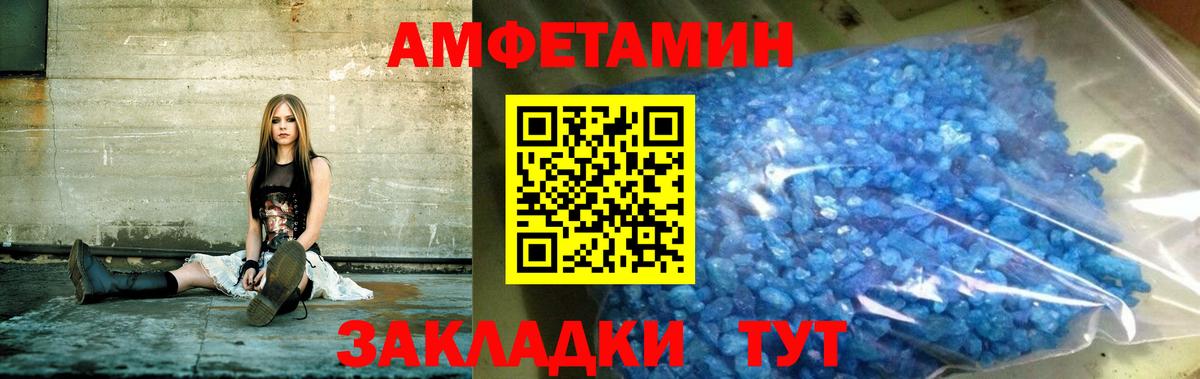 Лангепас  Amphetamine  Вход с VPN  Amphetamine 97% 