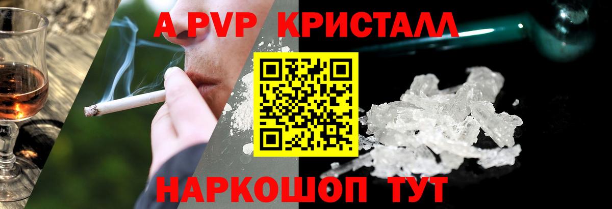 A-PVP мука Лангепас