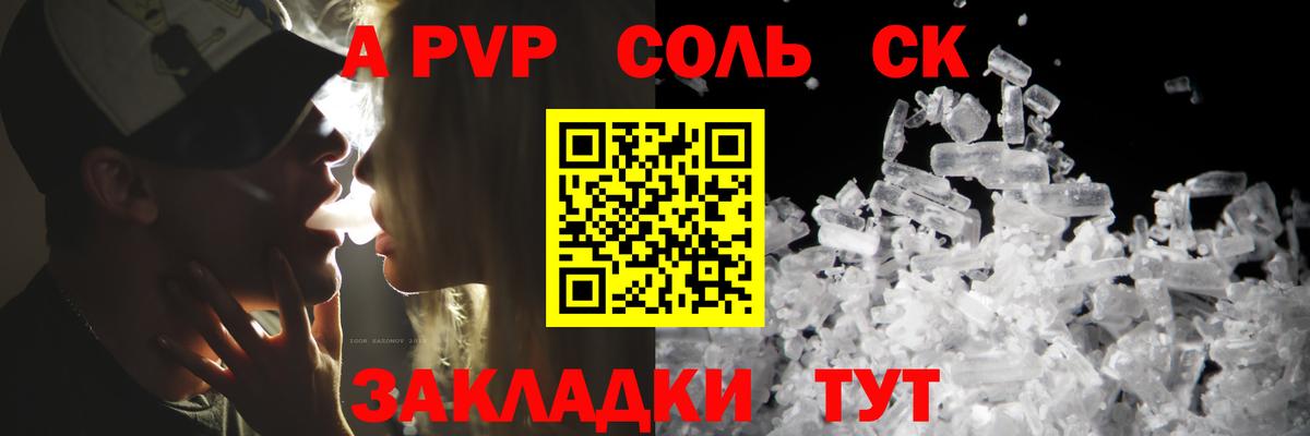 Лангепас  Alpha PVP крисы CK  Вход с VPN  A-PVP кристаллы 