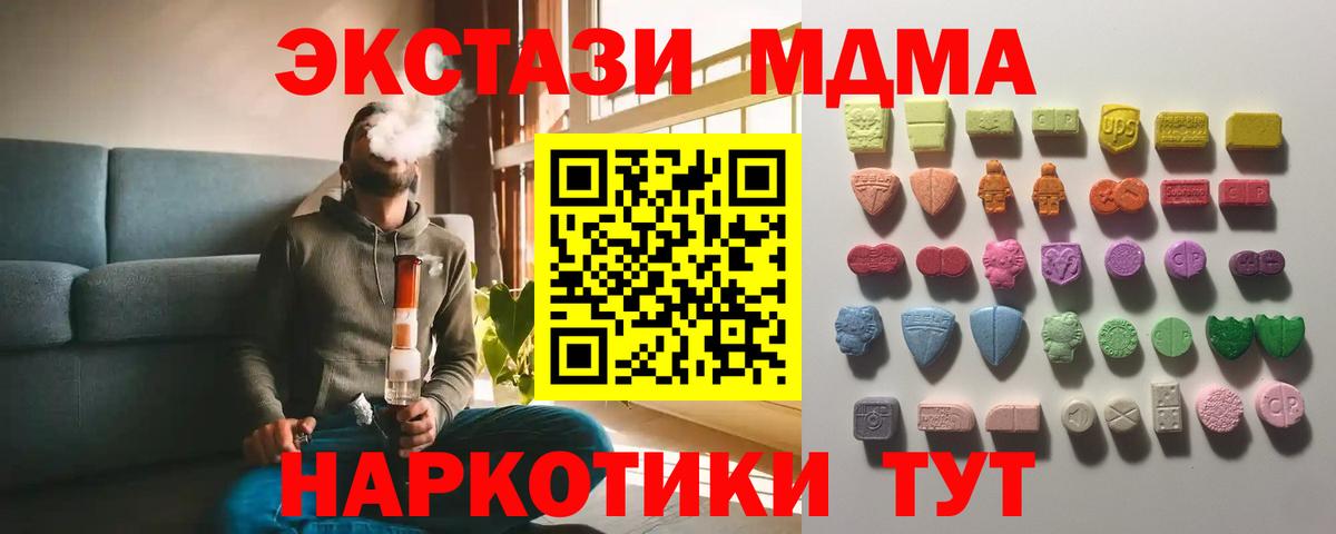 Ecstasy 280 MDMA  Ecstasy DUBAI  KRAKEN ТОР  площадка Telegram  Вход с VPN  Лангепас 