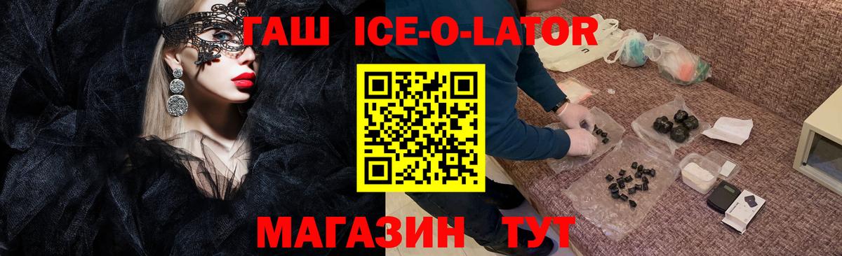Лангепас  ГАШИШ  Вход с VPN  ГАШ гарик 