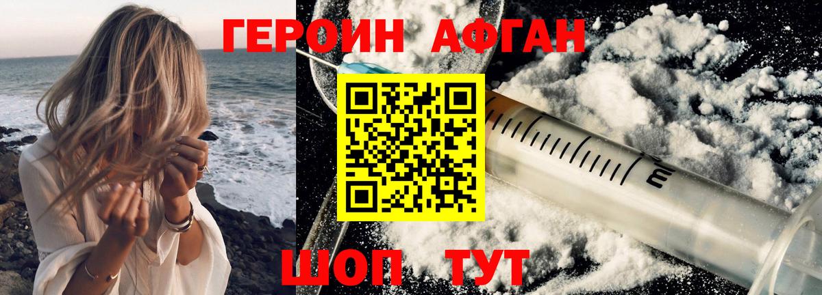 Лангепас  Героин герыч  Вход с VPN 