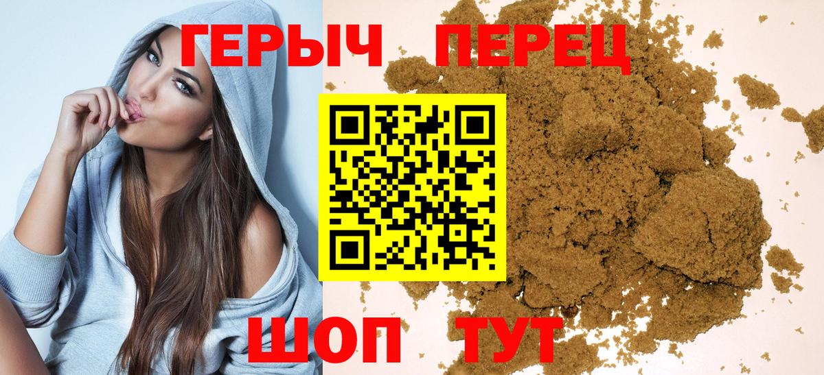 ГЕРОИН герыч Лангепас