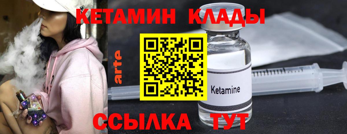 КЕТАМИН VHQ Лангепас