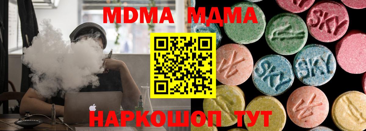 MDMA crystal  MDMA  Лангепас  Вход с VPN  МДМА crystal 
