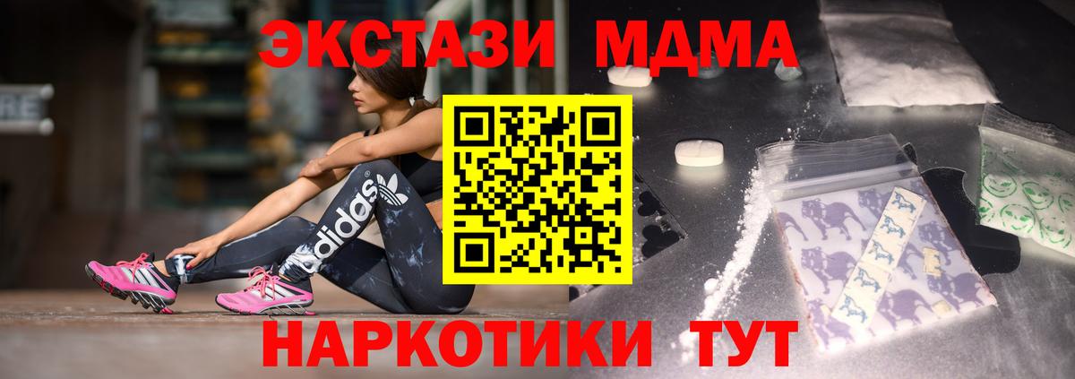 MDMA молли Лангепас