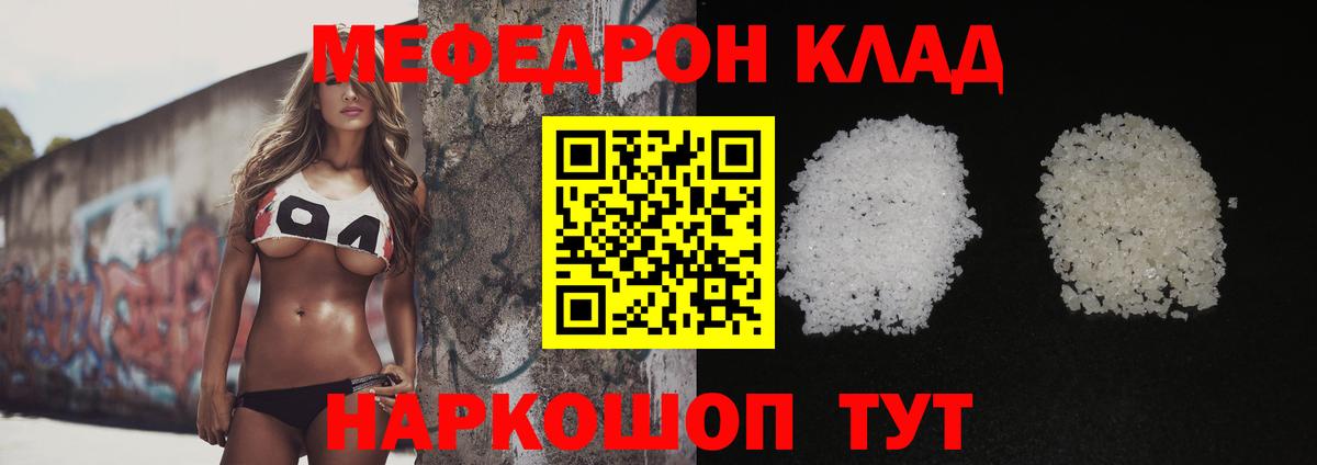 Мефедрон  Меф VHQ  Вход с VPN  МЕФ 4 MMC  Лангепас 