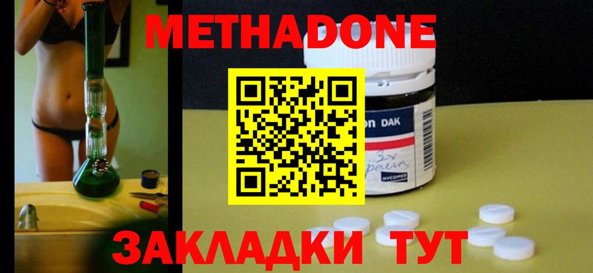 МЕТАДОН белоснежный Лангепас