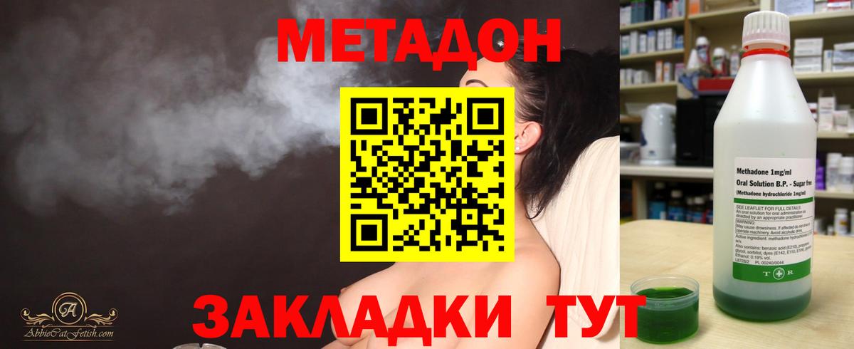 Метадон кристалл  Вход с VPN  Лангепас  Метадон белоснежный 
