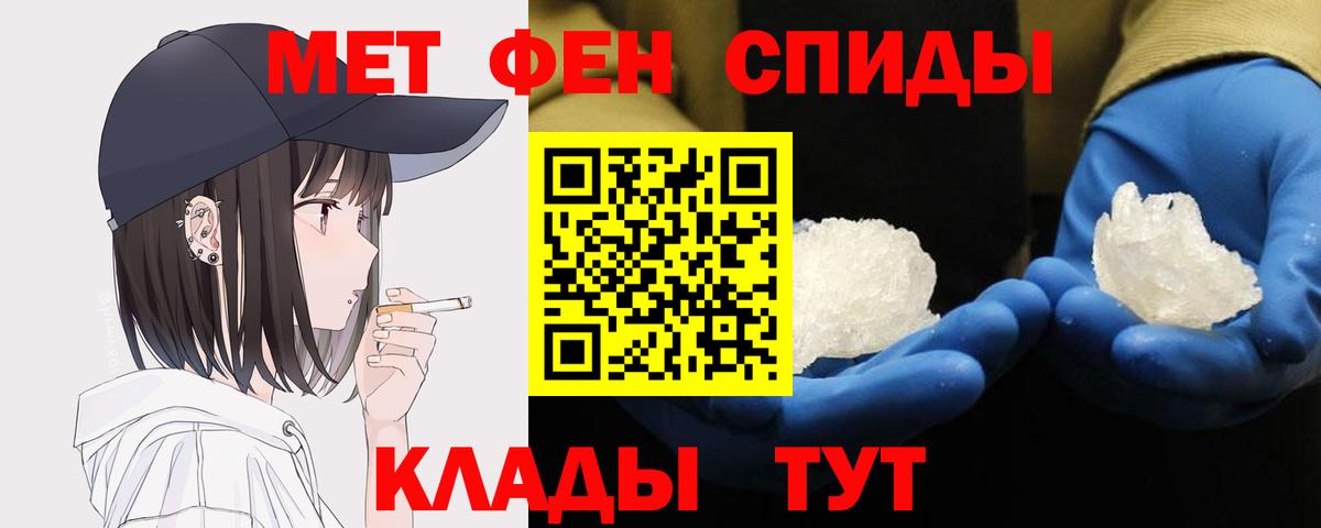 Лангепас  Метамфетамин витя  Вход с VPN 