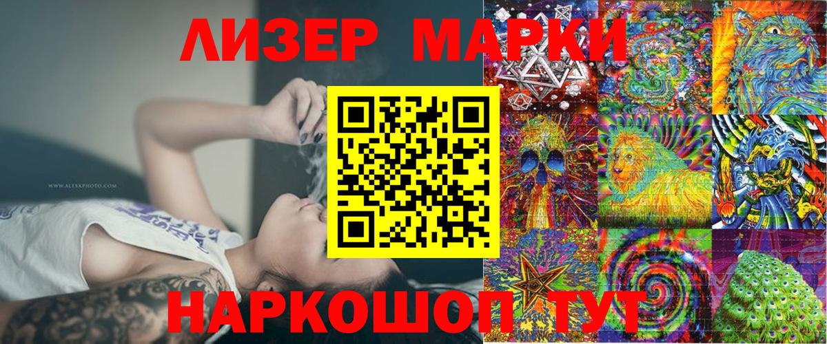 Марки NBOMe 1,5мг Лангепас